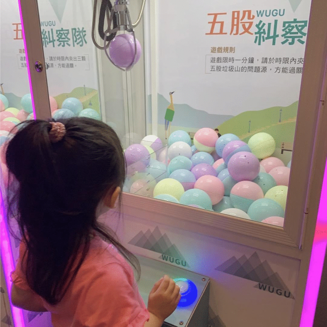 五股垃圾山整頓成果特展 客製化包圖娃娃機X東昇電玩